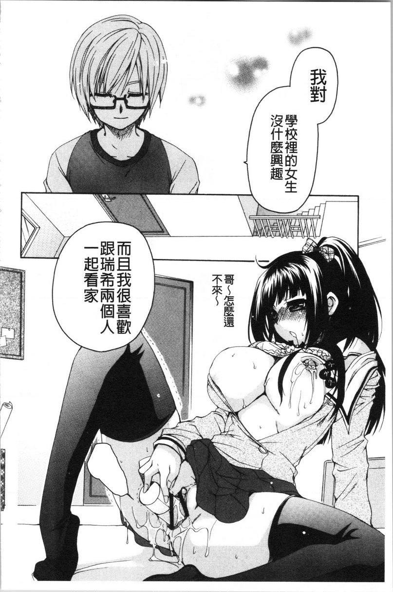 [Manga] A sister with tender and big breasts♥ Single book, big breasts, incompetent, breast milk, stern control, sexual conversion, black stockings, queen of lady, female student#[28P]-28