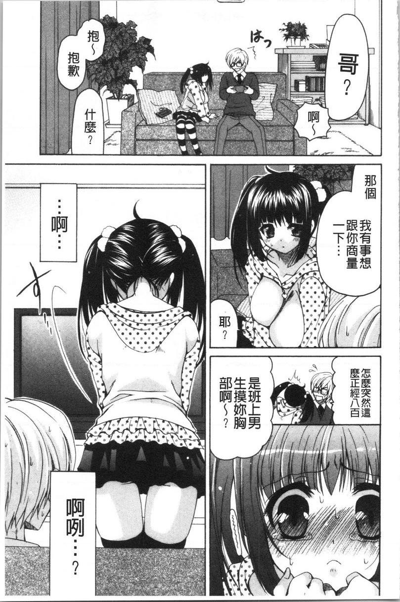 [Manga] A sister with tender and big breasts♥ Single book, big breasts, incompetent, breast milk, stern control, sexual conversion, black stockings, queen of lady, female student#[28P]-5