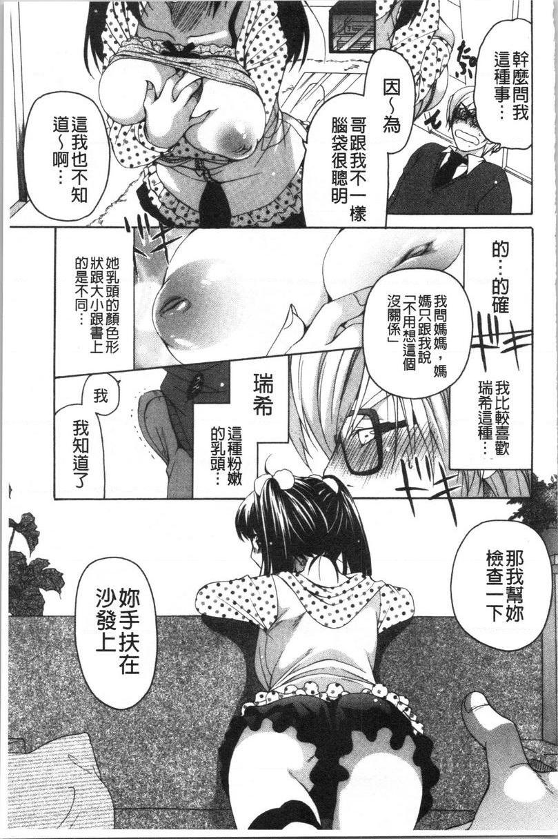 [Manga] A sister with tender and big breasts♥ Single book, big breasts, incompetent, breast milk, stern control, sexual conversion, black stockings, queen of lady, female student#[28P]-7