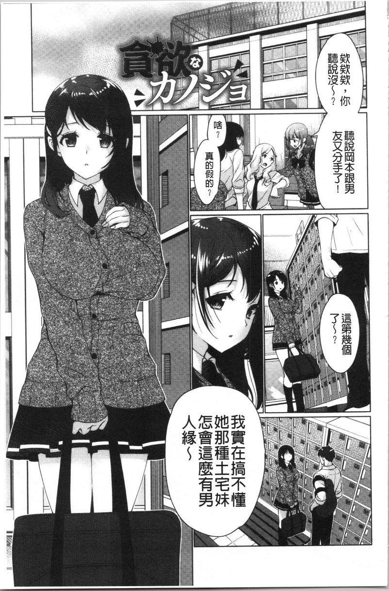 [Manga] A sister with tender and big breasts♥ Single book, big breasts, incompetent, breast milk, stern control, sexual conversion, black stockings, queen of lady, female student#[18P]-1