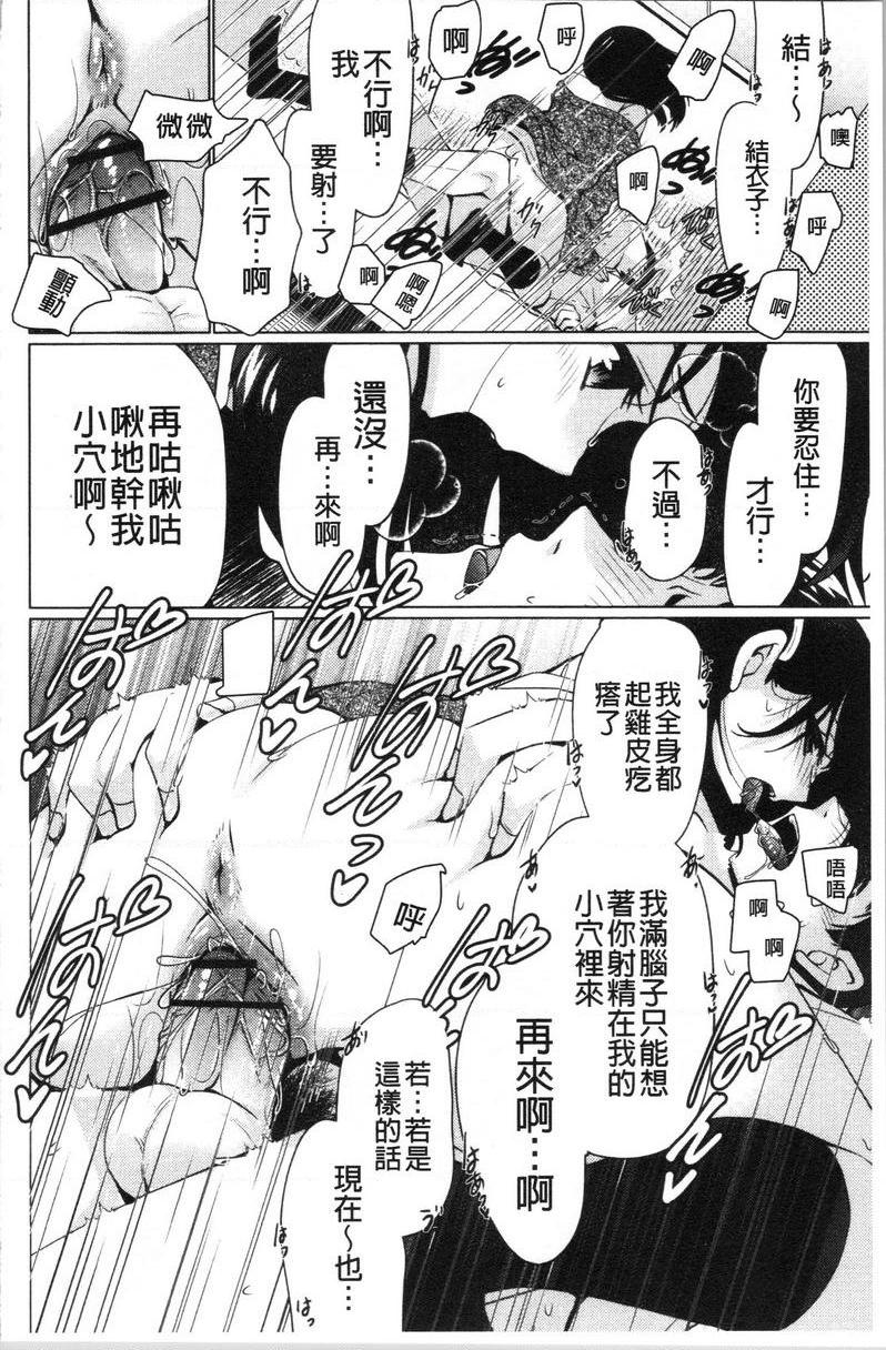 [Manga] A sister with tender and big breasts♥ Single book, big breasts, incompetent, breast milk, stern control, sexual conversion, black stockings, queen of lady, female student#[18P]-12