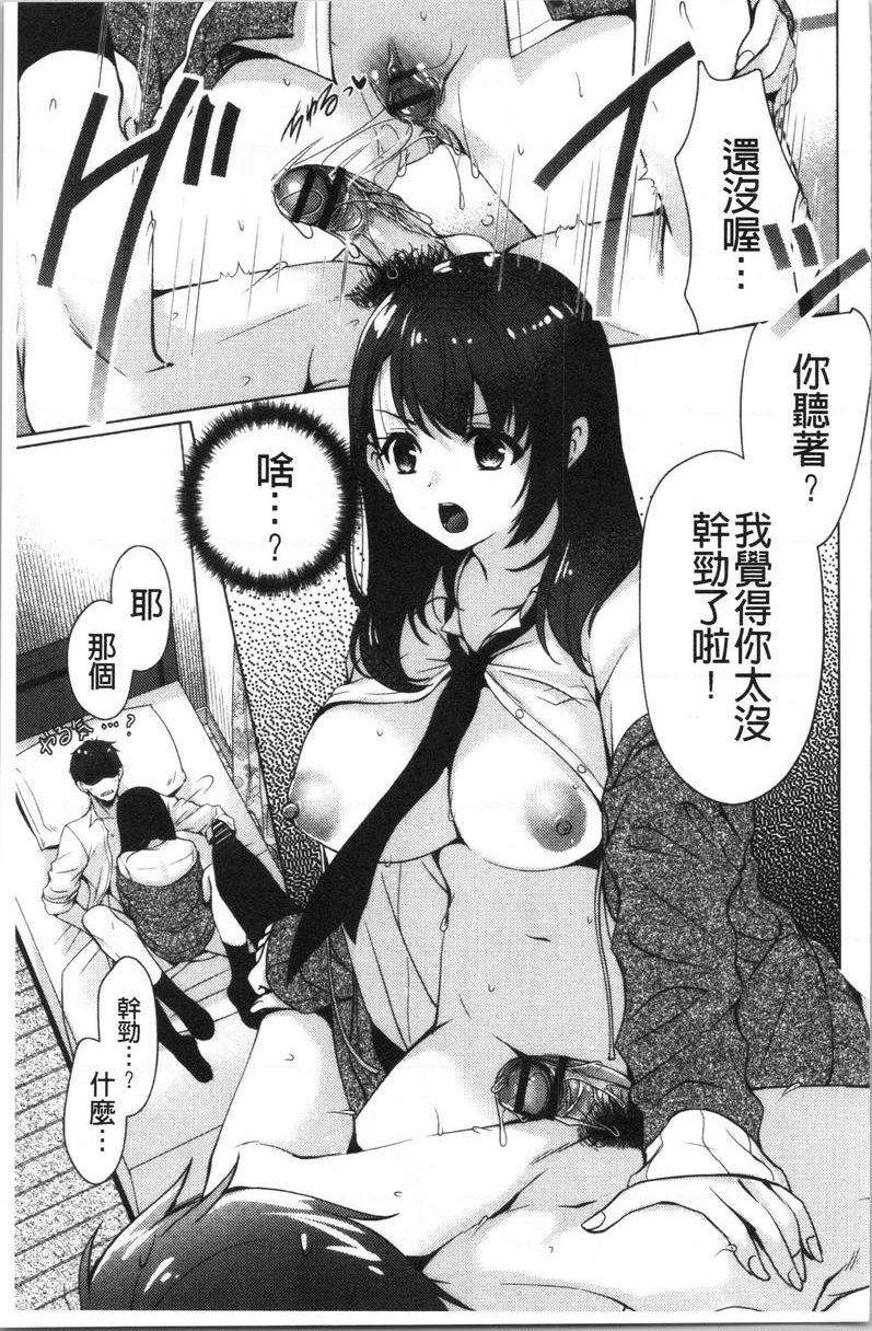 [Manga] A sister with tender and big breasts♥ Single book, big breasts, incompetent, breast milk, stern control, sexual conversion, black stockings, queen of lady, female student#[18P]-13