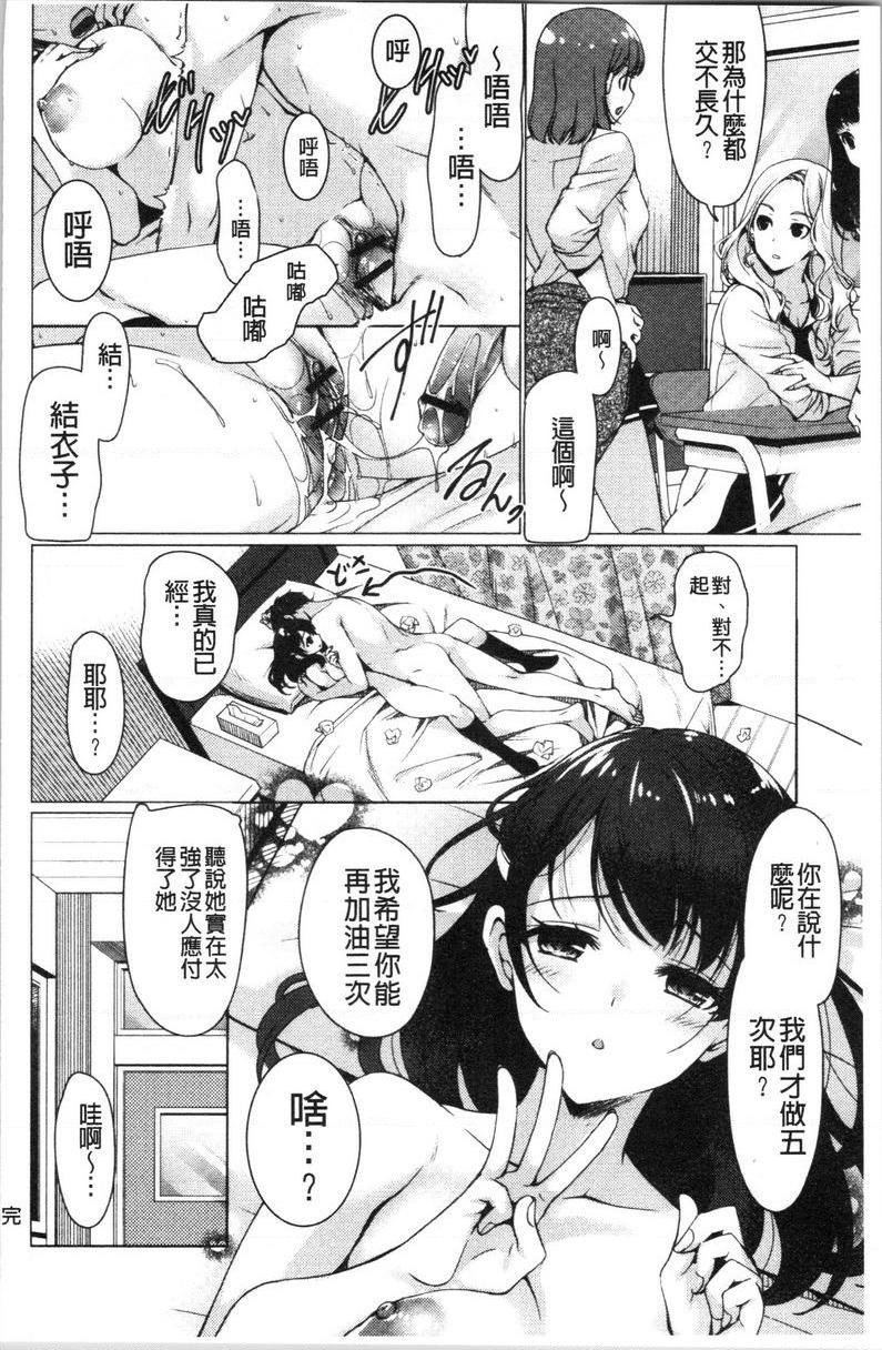 [Manga] A sister with tender and big breasts♥ Single book, big breasts, incompetent, breast milk, stern control, sexual conversion, black stockings, queen of lady, female student#[18P]-18