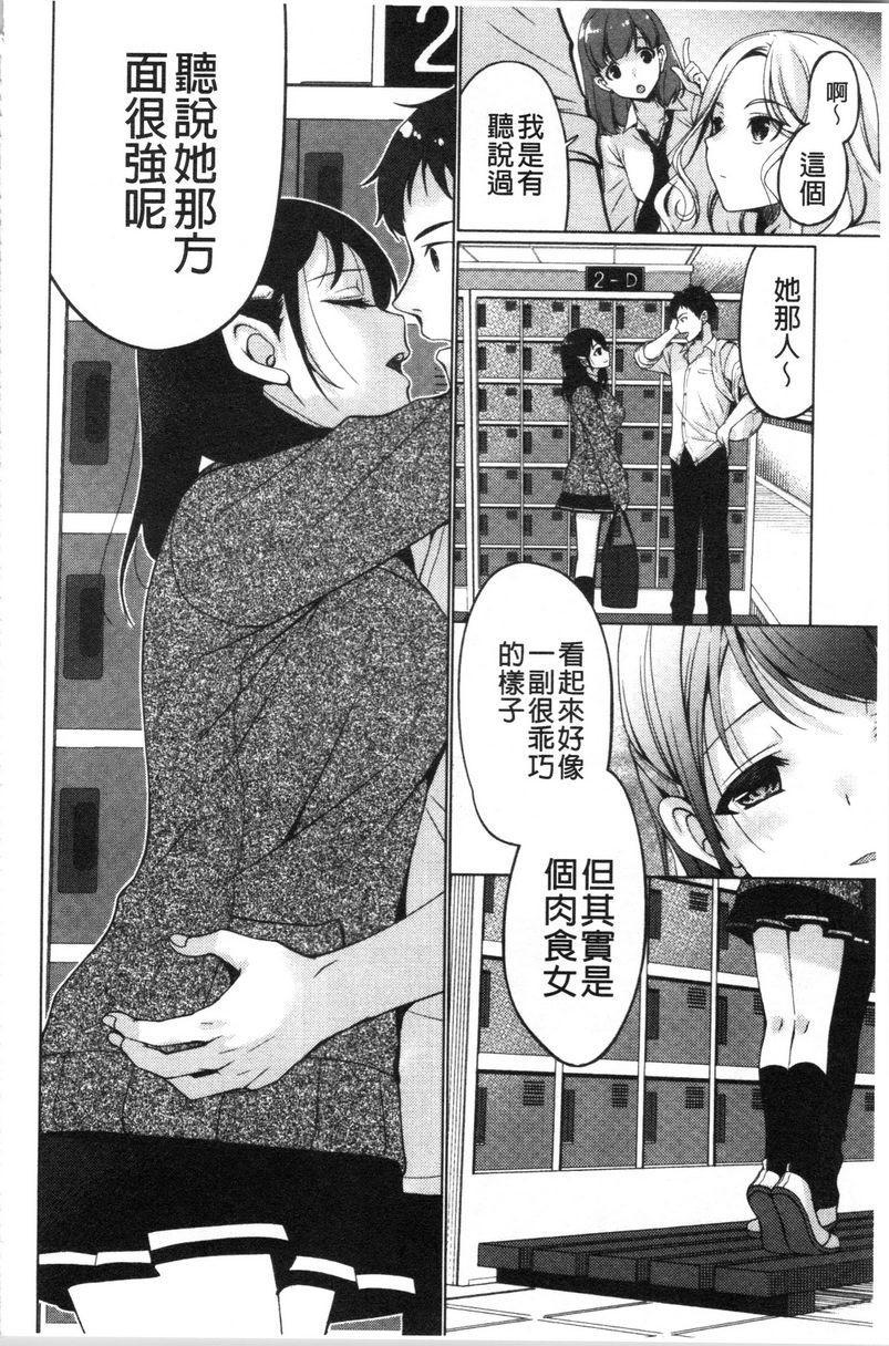 [Manga] A sister with tender and big breasts♥ Single book, big breasts, incompetent, breast milk, stern control, sexual conversion, black stockings, queen of lady, female student#[18P]-2