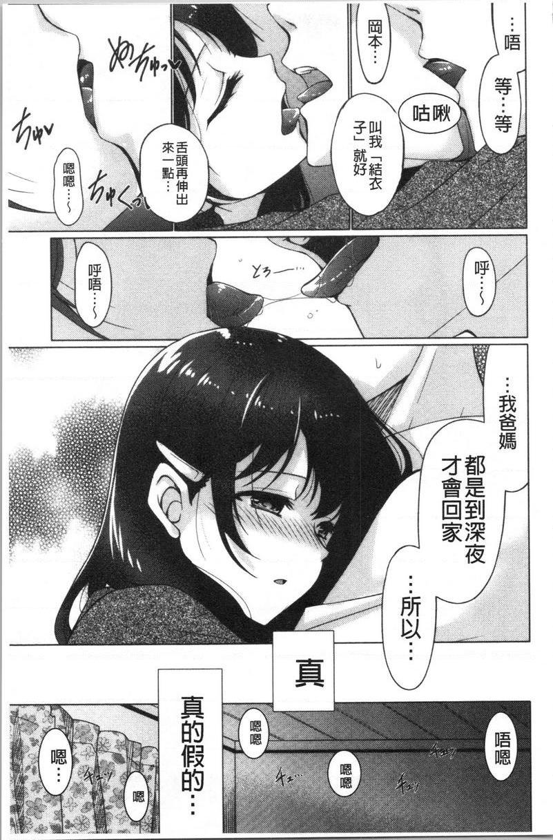 [Manga] A sister with tender and big breasts♥ Single book, big breasts, incompetent, breast milk, stern control, sexual conversion, black stockings, queen of lady, female student#[18P]-3