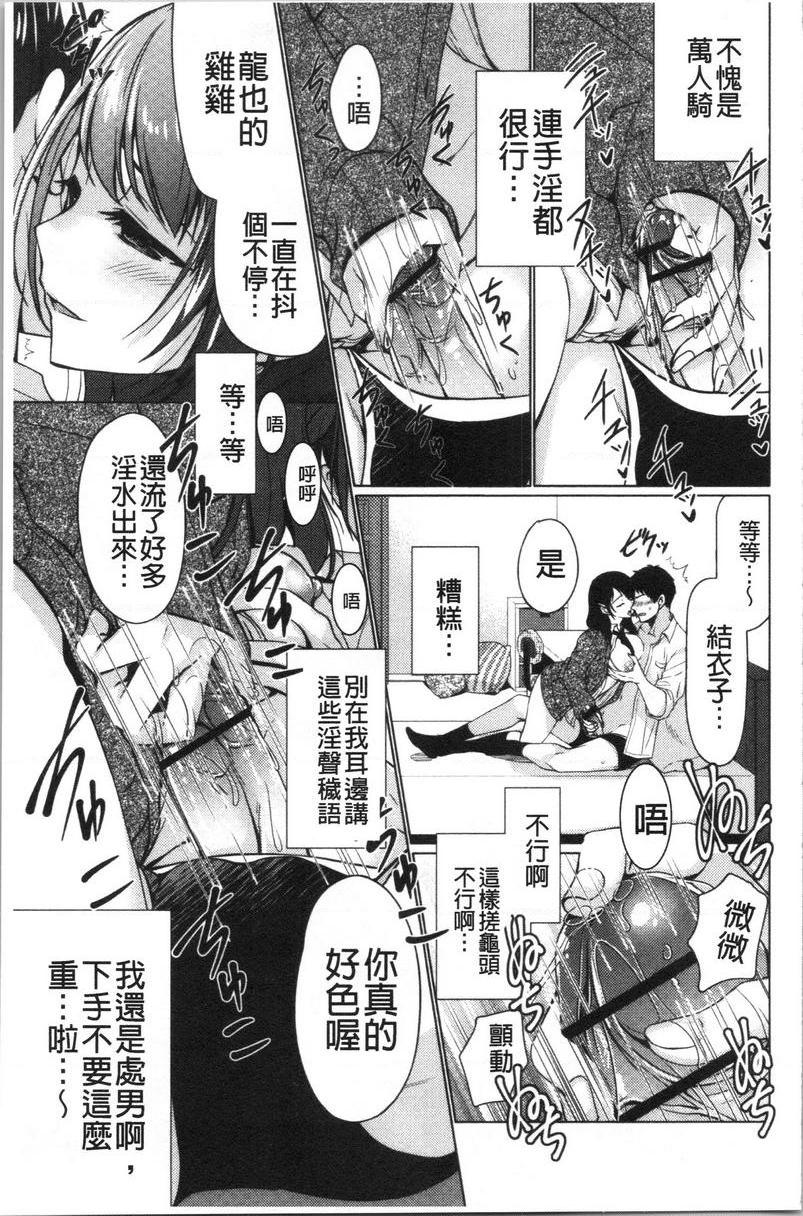 [Manga] A sister with tender and big breasts♥ Single book, big breasts, incompetent, breast milk, stern control, sexual conversion, black stockings, queen of lady, female student#[18P]-5