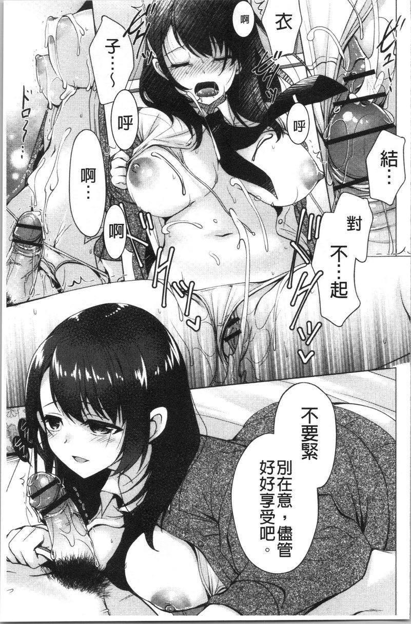 [Manga] A sister with tender and big breasts♥ Single book, big breasts, incompetent, breast milk, stern control, sexual conversion, black stockings, queen of lady, female student#[18P]-9