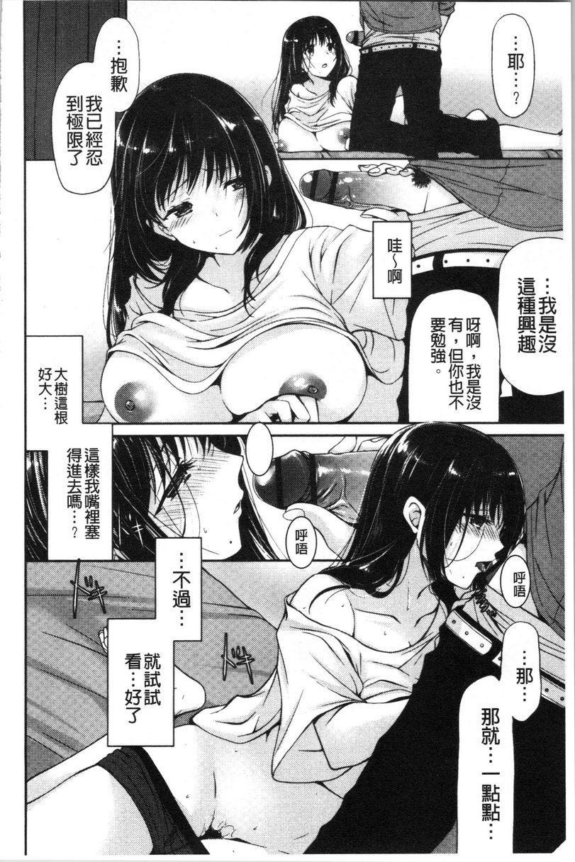 [Manga] A sister with tender and big breasts♥ Single book, big breasts, incompetent, breast milk, stern control, sexual conversion, black stockings, queen of lady, female student#[20P]-12