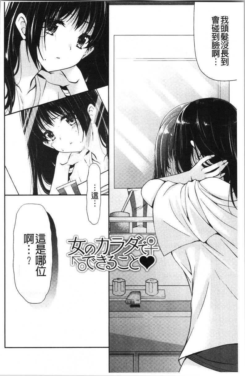 [Manga] A sister with tender and big breasts♥ Single book, big breasts, incompetent, breast milk, stern control, sexual conversion, black stockings, queen of lady, female student#[20P]-2