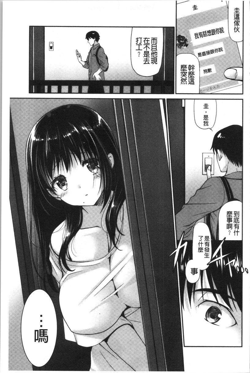 [Manga] A sister with tender and big breasts♥ Single book, big breasts, incompetent, breast milk, stern control, sexual conversion, black stockings, queen of lady, female student#[20P]-3