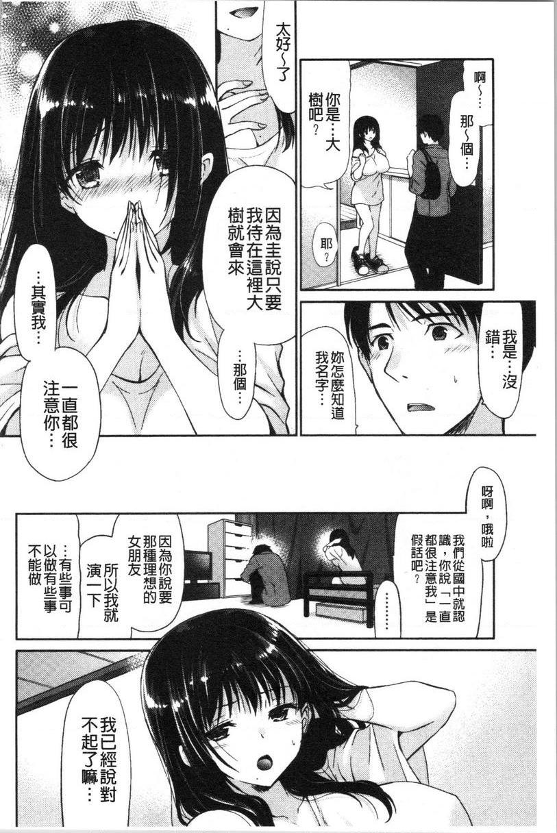 [Manga] A sister with tender and big breasts♥ Single book, big breasts, incompetent, breast milk, stern control, sexual conversion, black stockings, queen of lady, female student#[20P]-4