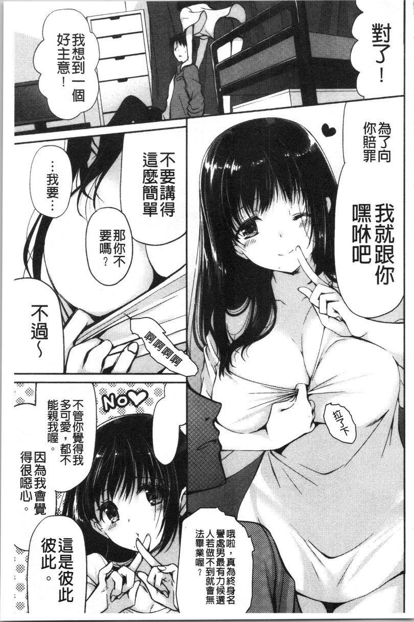 [Manga] A sister with tender and big breasts♥ Single book, big breasts, incompetent, breast milk, stern control, sexual conversion, black stockings, queen of lady, female student#[20P]-5