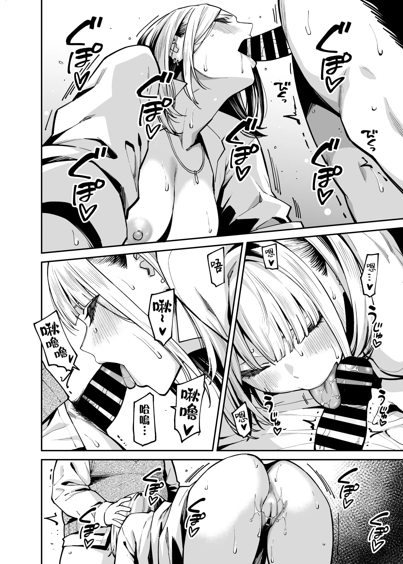[Manga] Hot girls fall in love with fat Short story, female student#[40P]-24