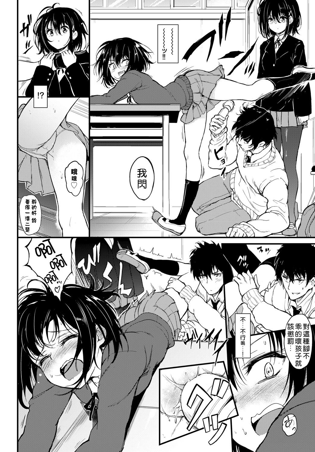 [日本漫画] 11303551 短篇,调教,女学生#[26P]-8