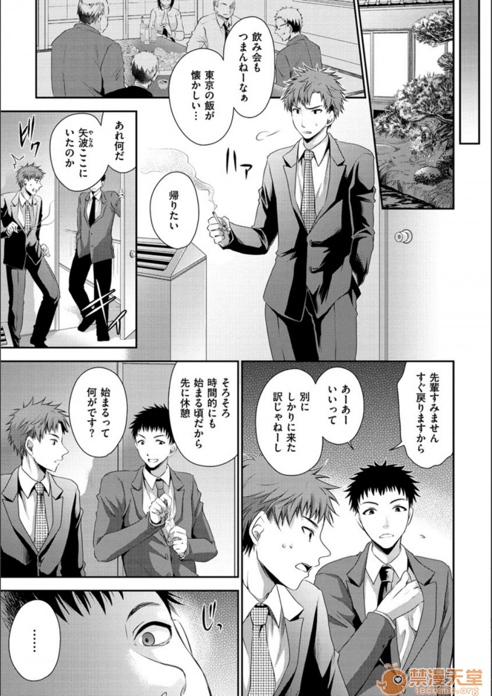 [Manga] Poisonous flower sweet sweet sweet sweet sweet sweet sweet sweet sweet potato of poisonous flower Single book, OL, glasses#[194P]-1