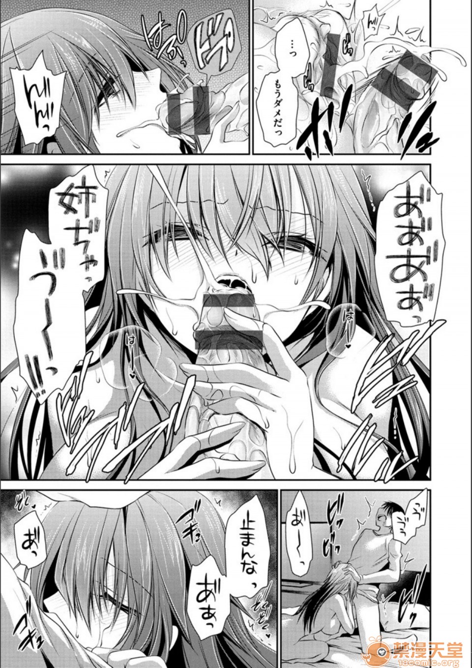 [Manga] Poisonous flower sweet sweet sweet sweet sweet sweet sweet sweet sweet potato of poisonous flower Single book, OL, glasses#[194P]-101