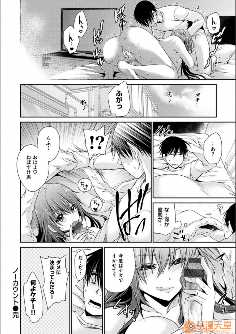 [Manga] Poisonous flower sweet sweet sweet sweet sweet sweet sweet sweet sweet potato of poisonous flower Single book, OL, glasses#[194P]-102