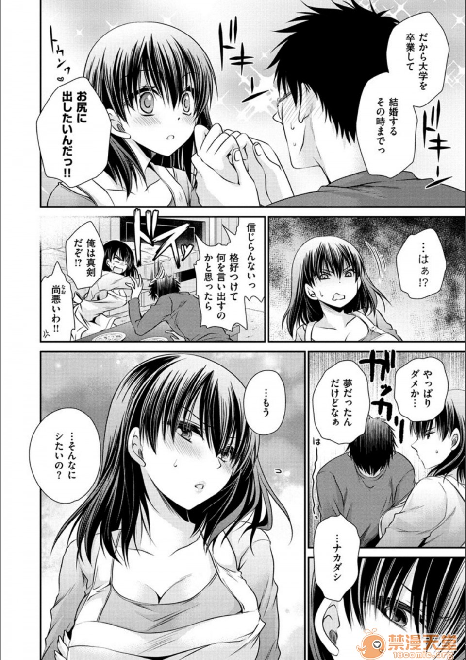 [Manga] Poisonous flower sweet sweet sweet sweet sweet sweet sweet sweet sweet potato of poisonous flower Single book, OL, glasses#[194P]-104