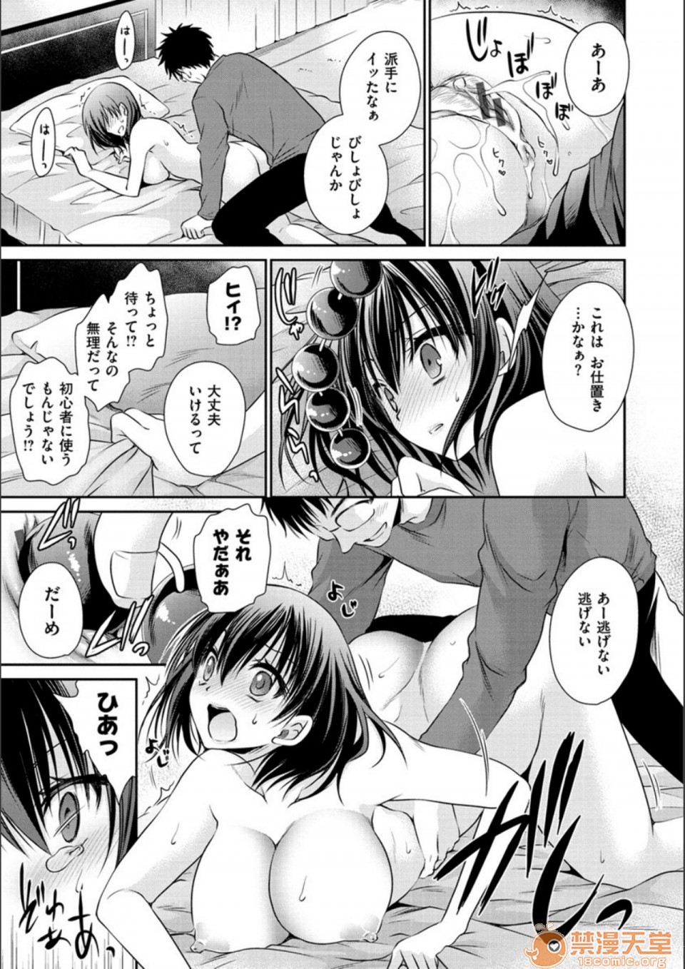 [Manga] Poisonous flower sweet sweet sweet sweet sweet sweet sweet sweet sweet potato of poisonous flower Single book, OL, glasses#[194P]-109
