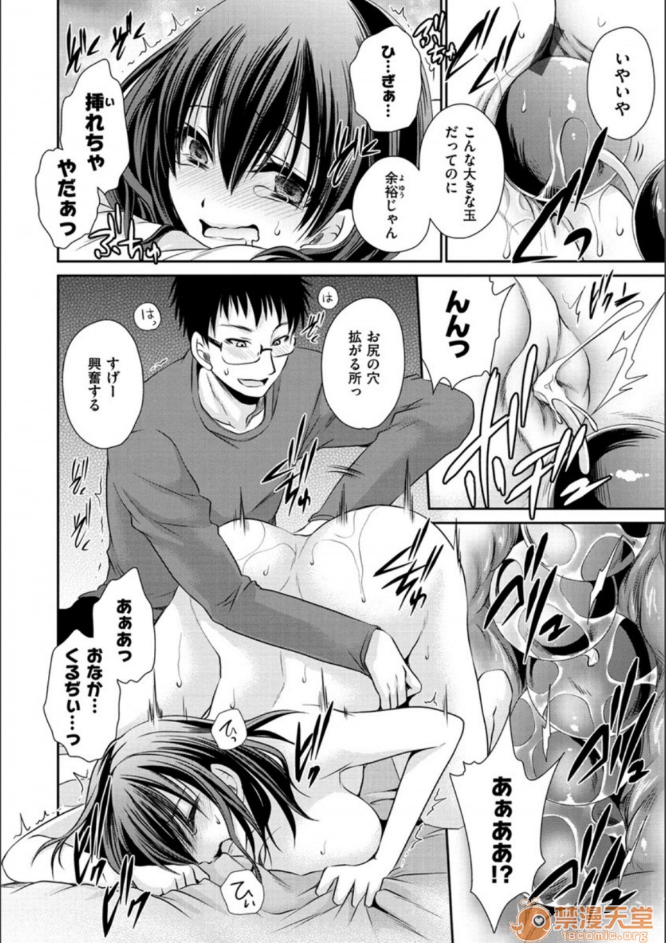 [Manga] Poisonous flower sweet sweet sweet sweet sweet sweet sweet sweet sweet potato of poisonous flower Single book, OL, glasses#[194P]-110