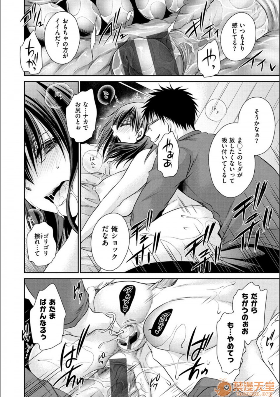 [Manga] Poisonous flower sweet sweet sweet sweet sweet sweet sweet sweet sweet potato of poisonous flower Single book, OL, glasses#[194P]-112
