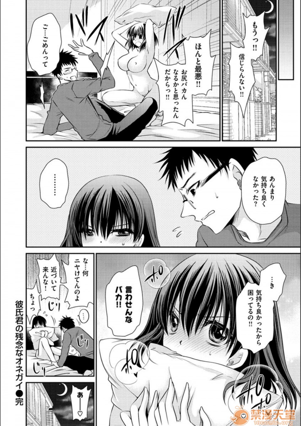 [Manga] Poisonous flower sweet sweet sweet sweet sweet sweet sweet sweet sweet potato of poisonous flower Single book, OL, glasses#[194P]-118