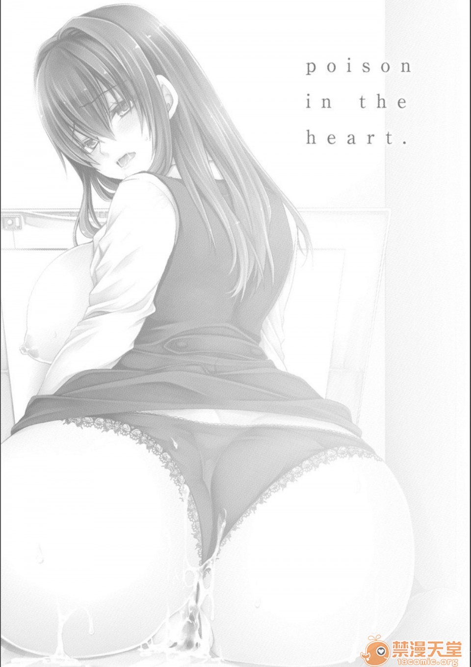 [Manga] Poisonous flower sweet sweet sweet sweet sweet sweet sweet sweet sweet potato of poisonous flower Single book, OL, glasses#[194P]-119