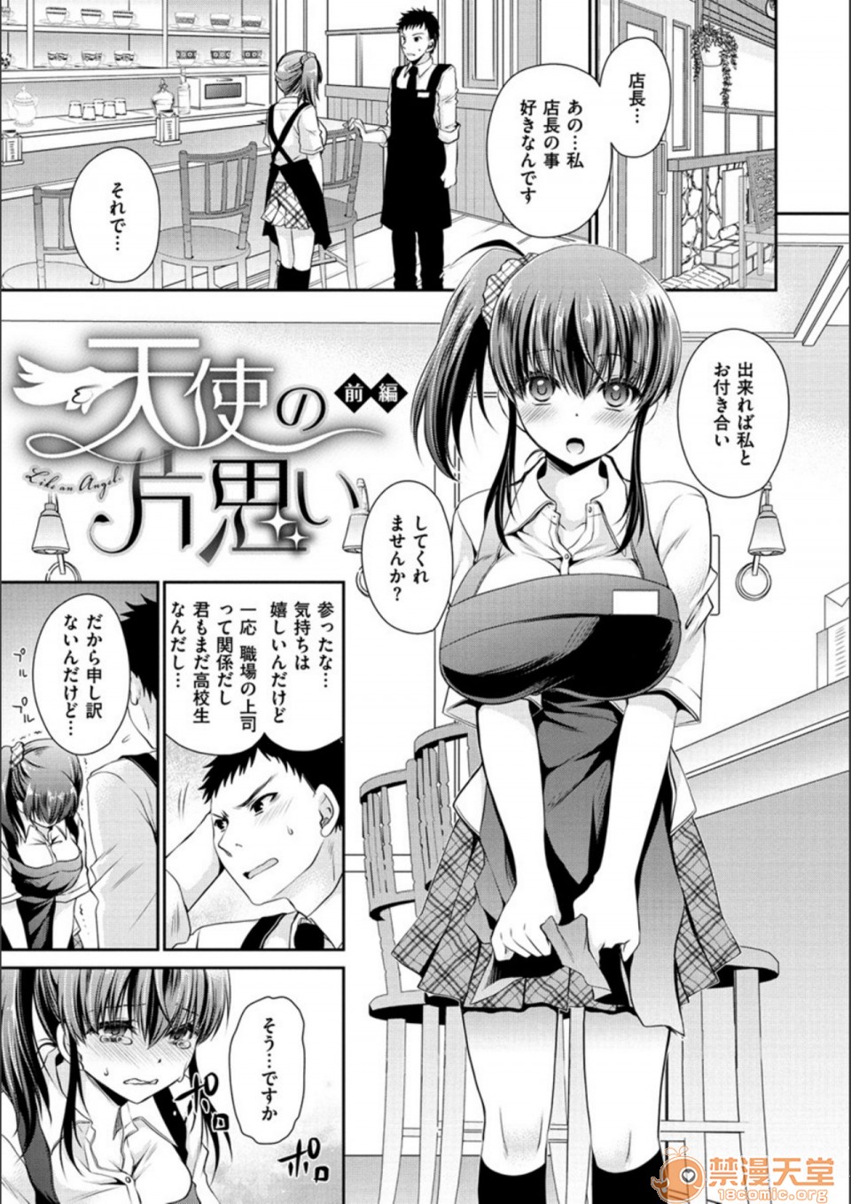 [Manga] Poisonous flower sweet sweet sweet sweet sweet sweet sweet sweet sweet potato of poisonous flower Single book, OL, glasses#[194P]-121