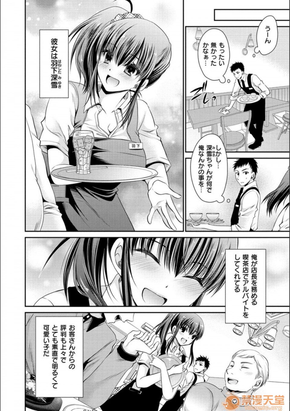 [Manga] Poisonous flower sweet sweet sweet sweet sweet sweet sweet sweet sweet potato of poisonous flower Single book, OL, glasses#[194P]-122