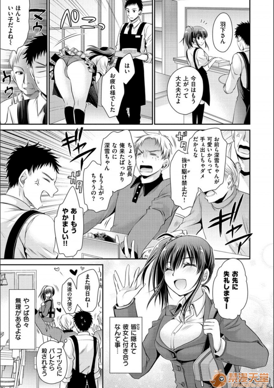 [Manga] Poisonous flower sweet sweet sweet sweet sweet sweet sweet sweet sweet potato of poisonous flower Single book, OL, glasses#[194P]-123