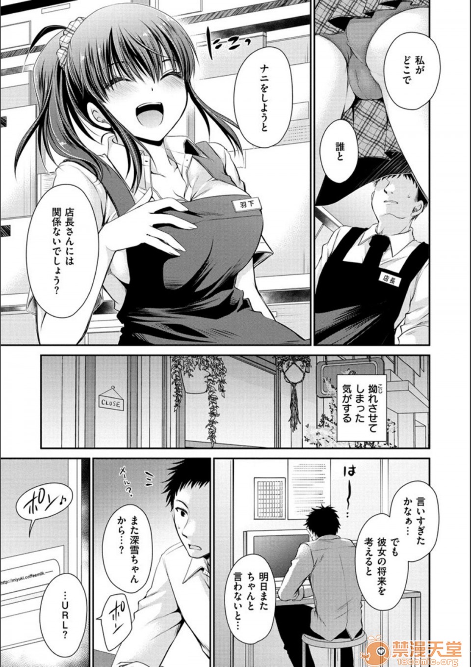 [Manga] Poisonous flower sweet sweet sweet sweet sweet sweet sweet sweet sweet potato of poisonous flower Single book, OL, glasses#[194P]-127