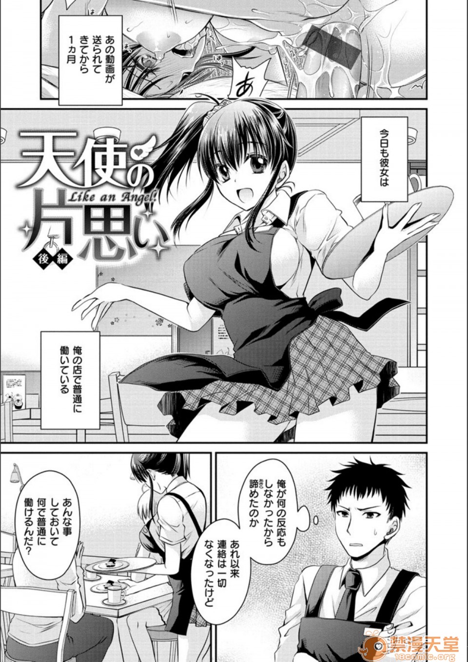 [Manga] Poisonous flower sweet sweet sweet sweet sweet sweet sweet sweet sweet potato of poisonous flower Single book, OL, glasses#[194P]-139