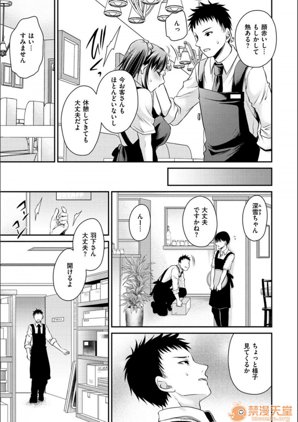 [Manga] Poisonous flower sweet sweet sweet sweet sweet sweet sweet sweet sweet potato of poisonous flower Single book, OL, glasses#[194P]-141
