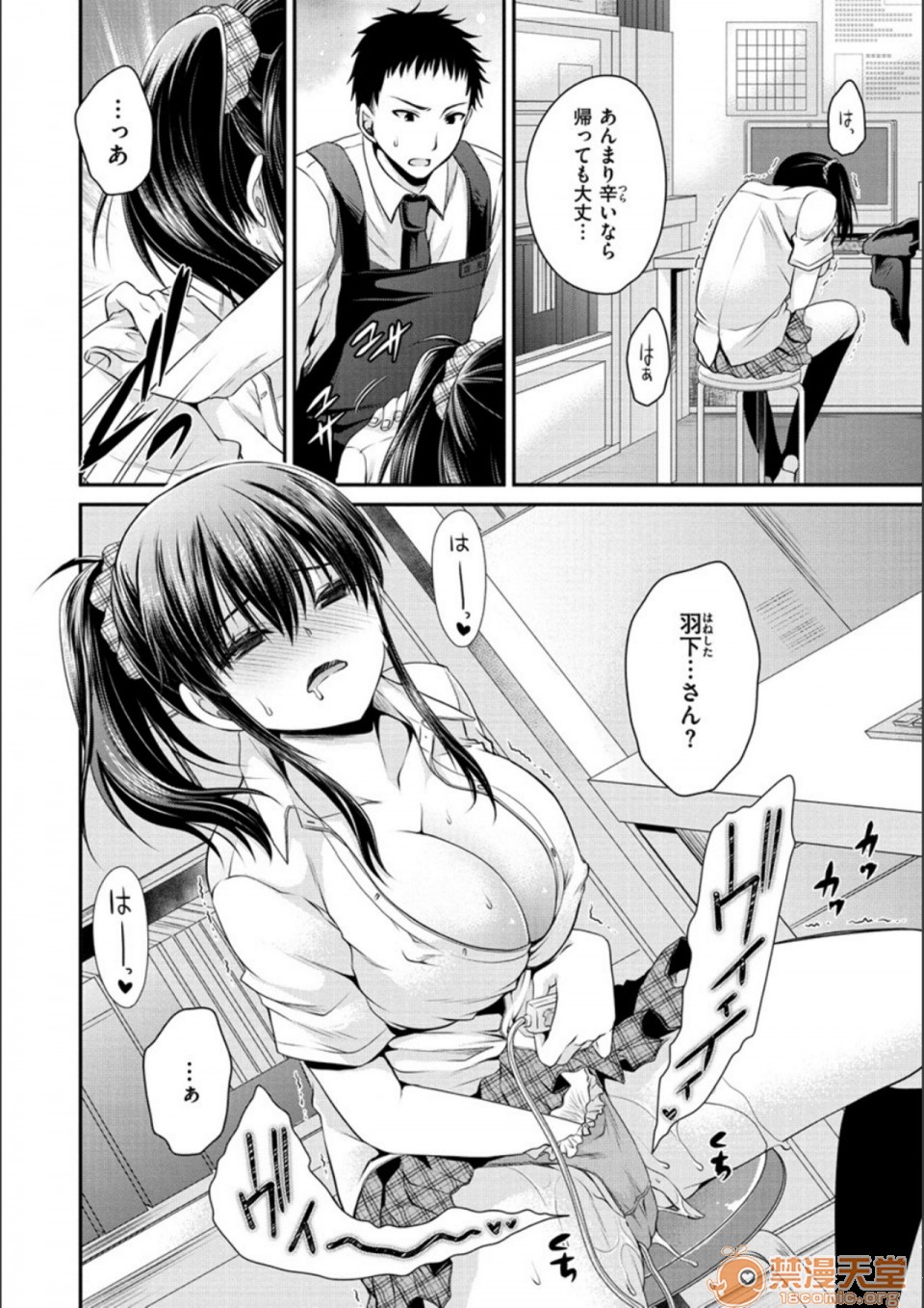 [Manga] Poisonous flower sweet sweet sweet sweet sweet sweet sweet sweet sweet potato of poisonous flower Single book, OL, glasses#[194P]-142