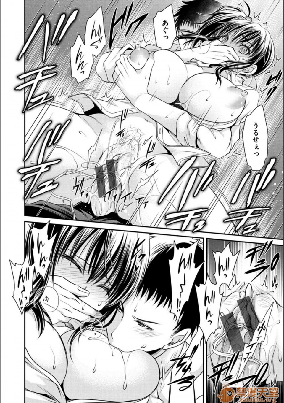 [Manga] Poisonous flower sweet sweet sweet sweet sweet sweet sweet sweet sweet potato of poisonous flower Single book, OL, glasses#[194P]-150