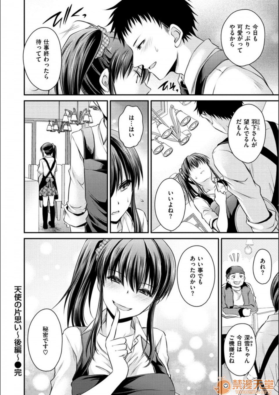 [Manga] Poisonous flower sweet sweet sweet sweet sweet sweet sweet sweet sweet potato of poisonous flower Single book, OL, glasses#[194P]-156
