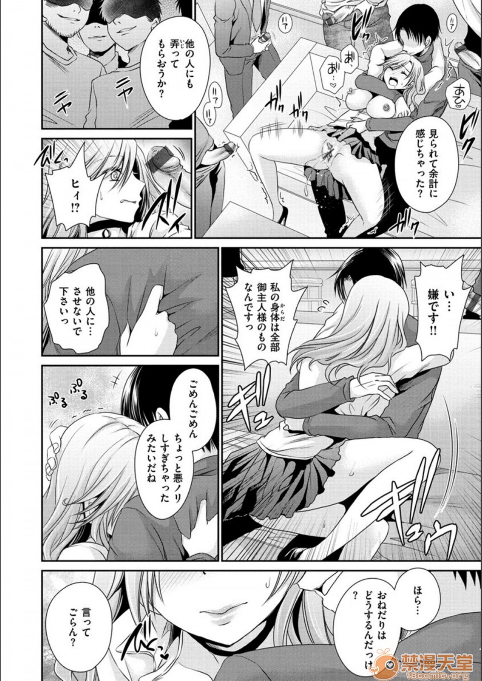 [Manga] Poisonous flower sweet sweet sweet sweet sweet sweet sweet sweet sweet potato of poisonous flower Single book, OL, glasses#[194P]-162
