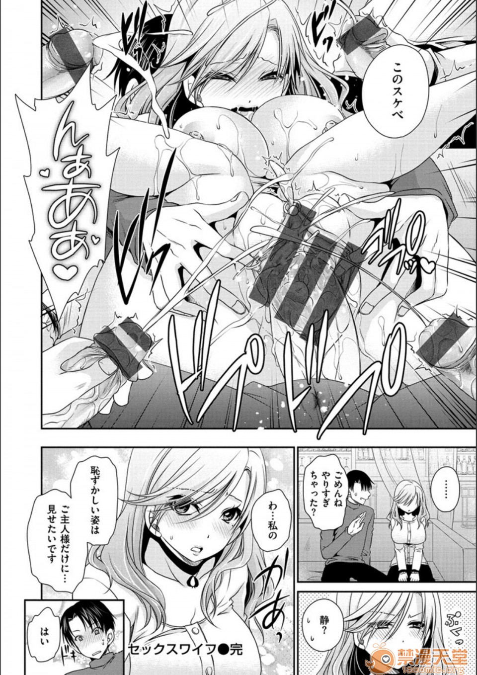 [Manga] Poisonous flower sweet sweet sweet sweet sweet sweet sweet sweet sweet potato of poisonous flower Single book, OL, glasses#[194P]-168