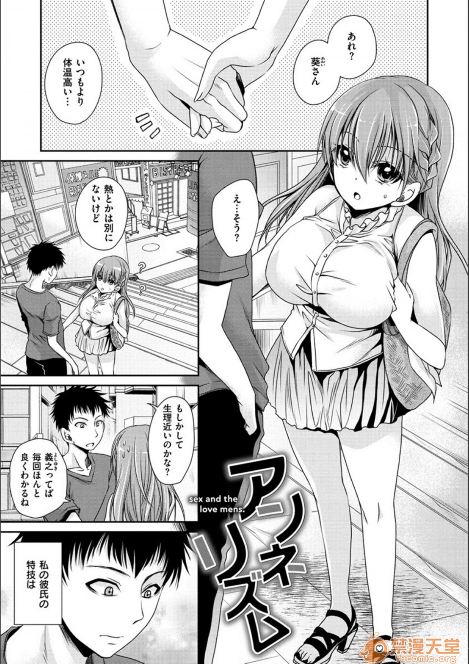 [Manga] Poisonous flower sweet sweet sweet sweet sweet sweet sweet sweet sweet potato of poisonous flower Single book, OL, glasses#[194P]-169