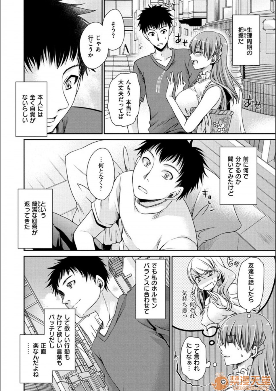 [Manga] Poisonous flower sweet sweet sweet sweet sweet sweet sweet sweet sweet potato of poisonous flower Single book, OL, glasses#[194P]-170