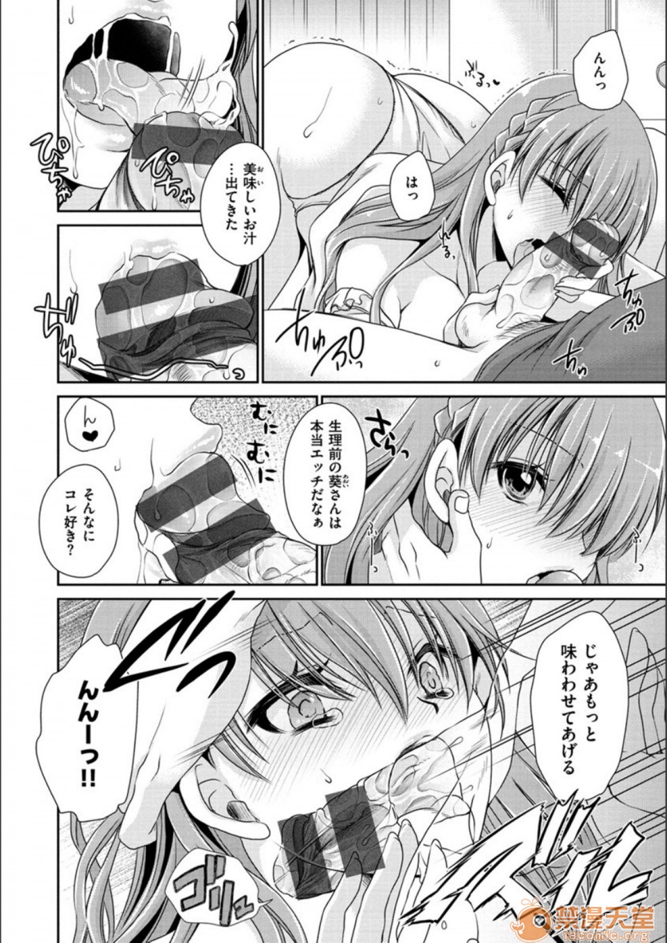 [Manga] Poisonous flower sweet sweet sweet sweet sweet sweet sweet sweet sweet potato of poisonous flower Single book, OL, glasses#[194P]-176