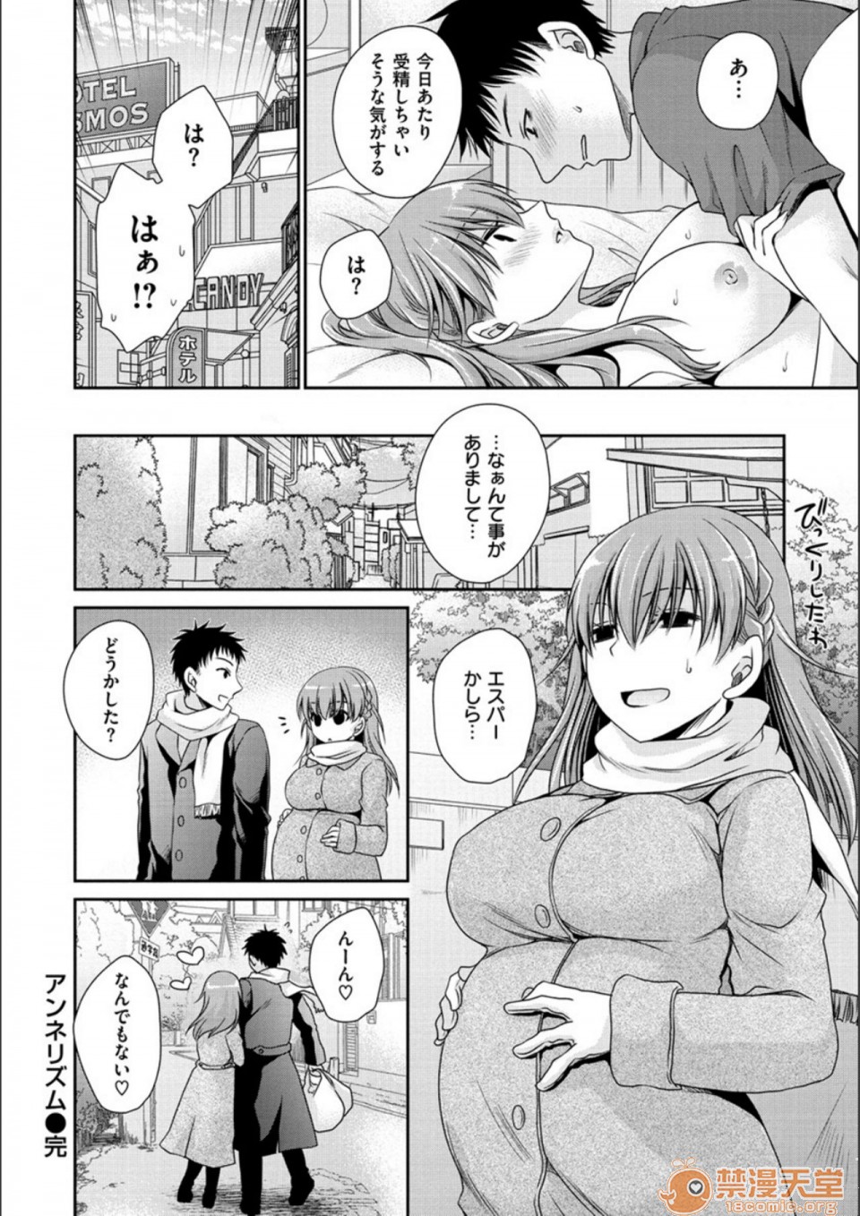[Manga] Poisonous flower sweet sweet sweet sweet sweet sweet sweet sweet sweet potato of poisonous flower Single book, OL, glasses#[194P]-188