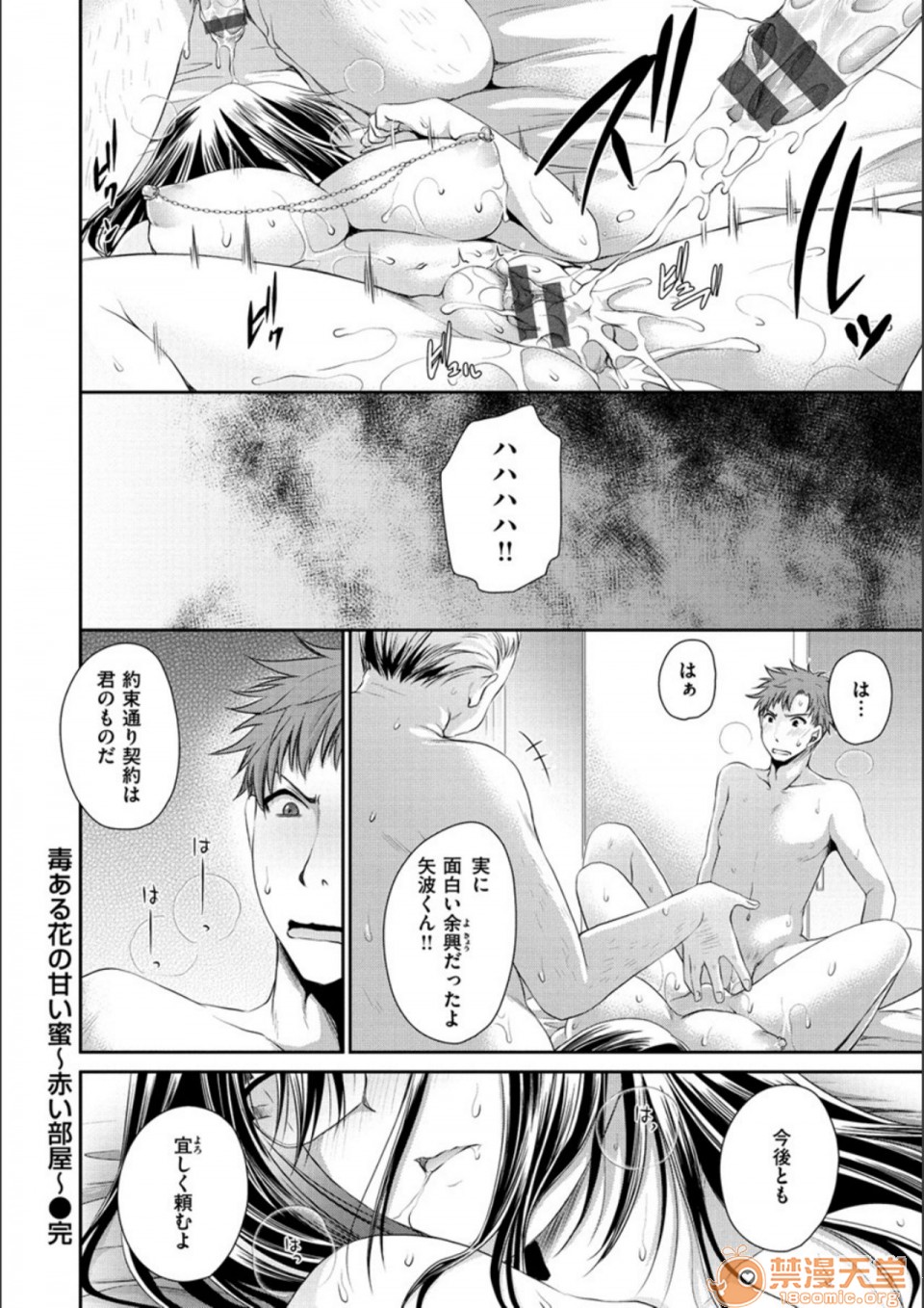 [Manga] Poisonous flower sweet sweet sweet sweet sweet sweet sweet sweet sweet potato of poisonous flower Single book, OL, glasses#[194P]-34