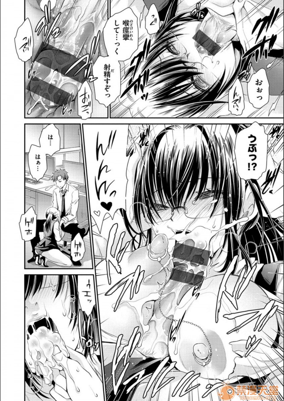 [Manga] Poisonous flower sweet sweet sweet sweet sweet sweet sweet sweet sweet potato of poisonous flower Single book, OL, glasses#[194P]-38