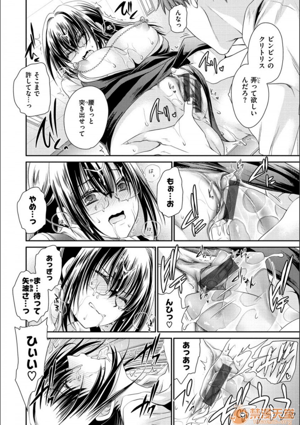 [Manga] Poisonous flower sweet sweet sweet sweet sweet sweet sweet sweet sweet potato of poisonous flower Single book, OL, glasses#[194P]-40
