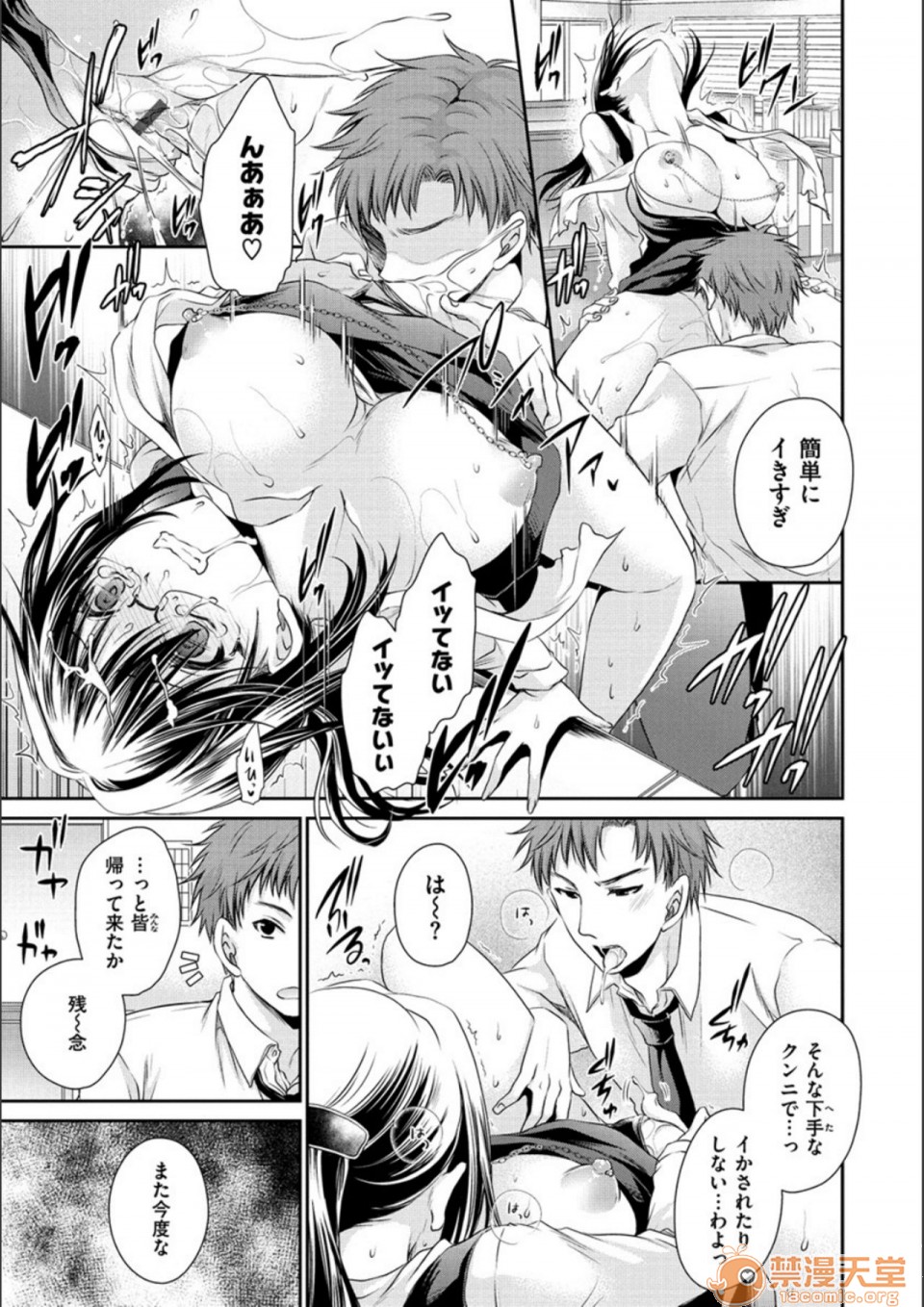 [Manga] Poisonous flower sweet sweet sweet sweet sweet sweet sweet sweet sweet potato of poisonous flower Single book, OL, glasses#[194P]-41
