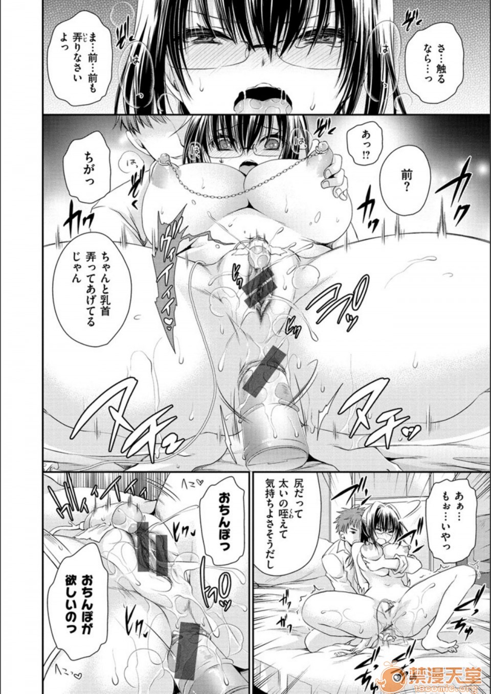[Manga] Poisonous flower sweet sweet sweet sweet sweet sweet sweet sweet sweet potato of poisonous flower Single book, OL, glasses#[194P]-44