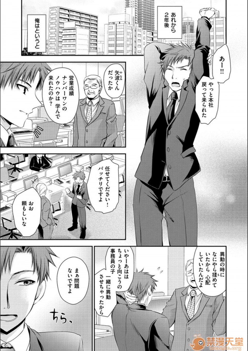 [Manga] Poisonous flower sweet sweet sweet sweet sweet sweet sweet sweet sweet potato of poisonous flower Single book, OL, glasses#[194P]-51