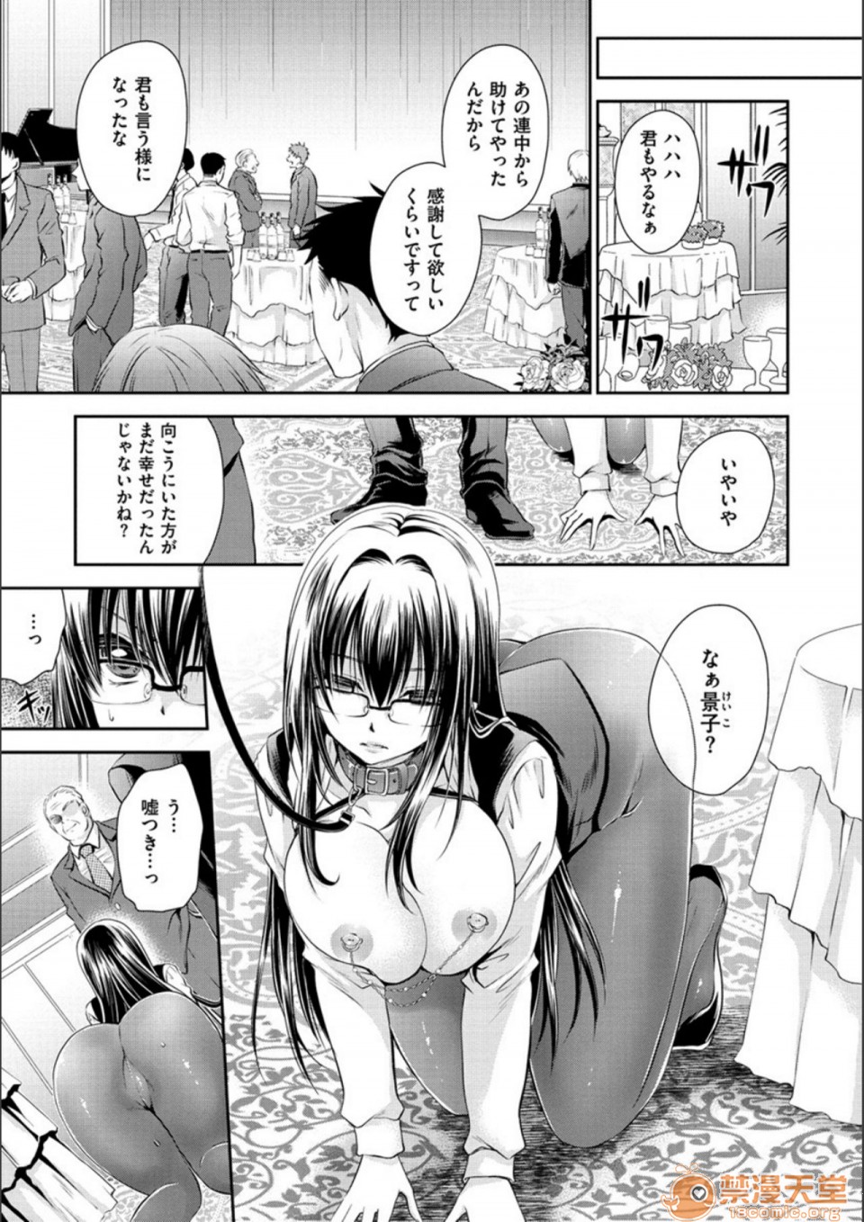 [Manga] Poisonous flower sweet sweet sweet sweet sweet sweet sweet sweet sweet potato of poisonous flower Single book, OL, glasses#[194P]-53