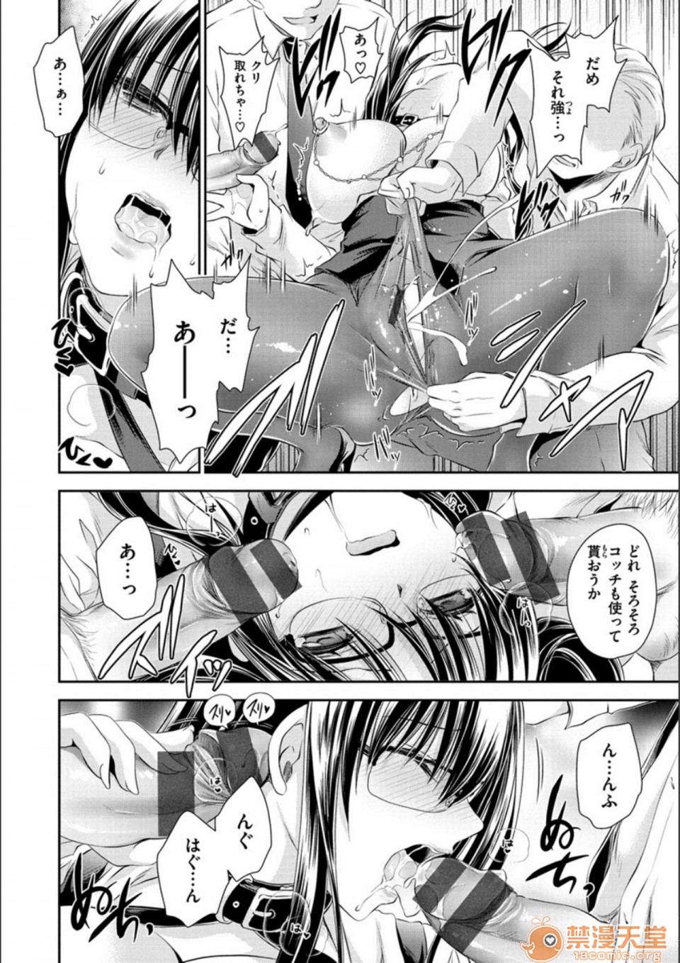 [Manga] Poisonous flower sweet sweet sweet sweet sweet sweet sweet sweet sweet potato of poisonous flower Single book, OL, glasses#[194P]-58